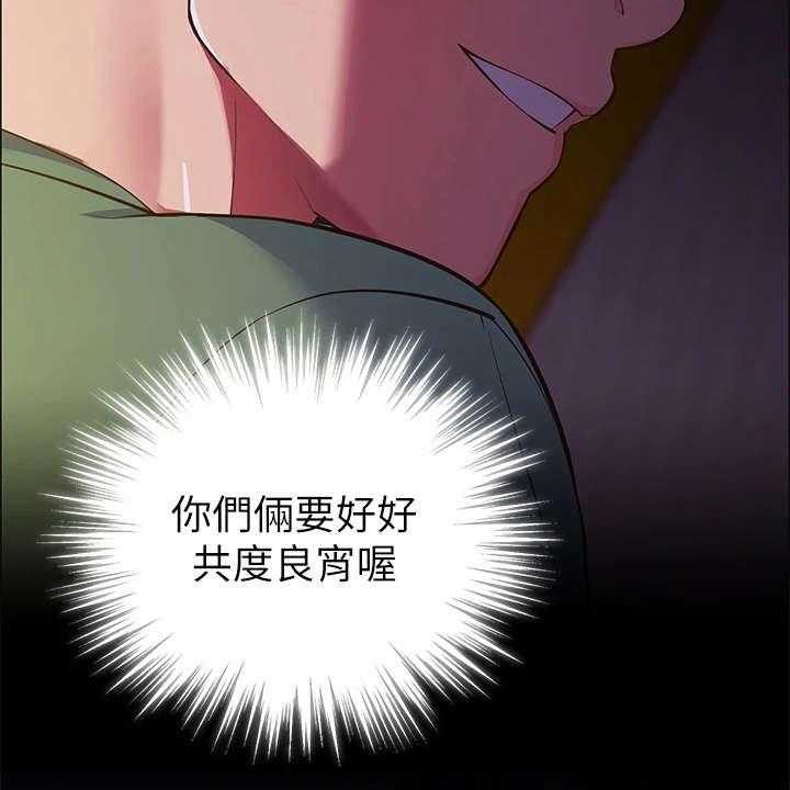 《露营进行时》第6话 6_不知所措 第32页