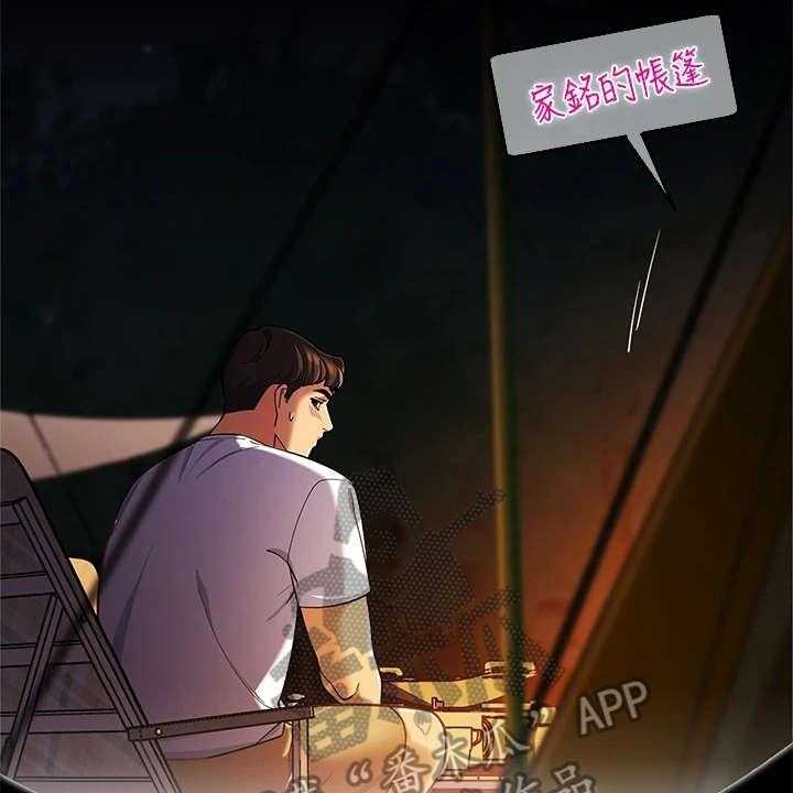 《露营进行时》第6话 6_不知所措 第33页