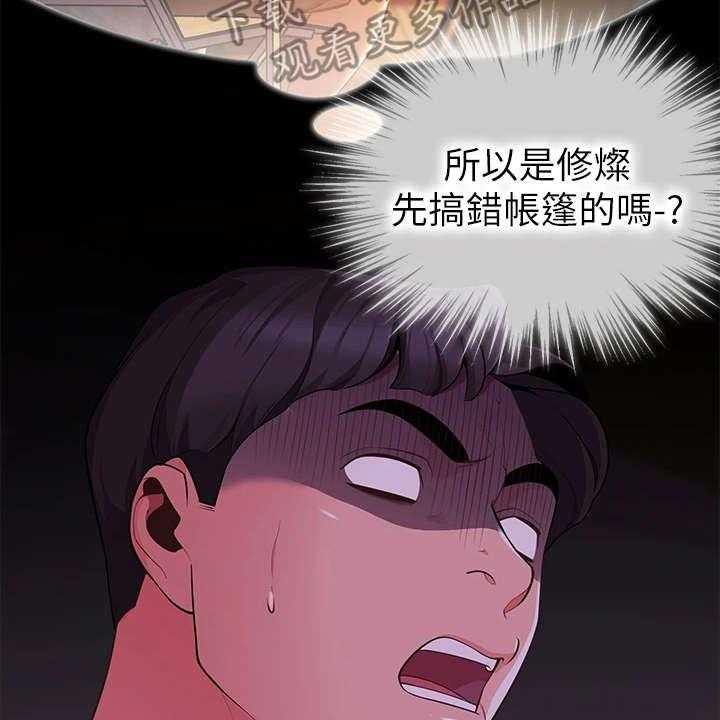 《露营进行时》第6话 6_不知所措 第34页
