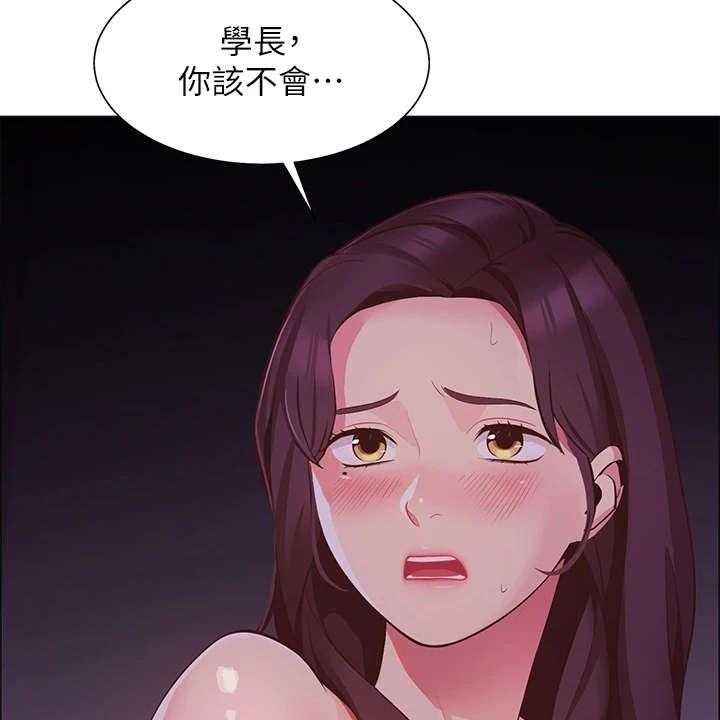 《露营进行时》第6话 6_不知所措 第36页