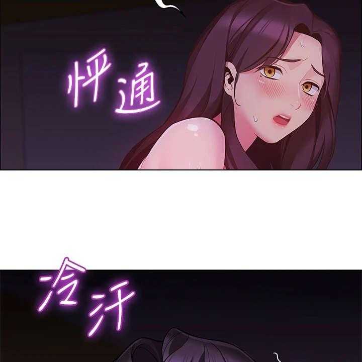 《露营进行时》第6话 6_不知所措 第4页