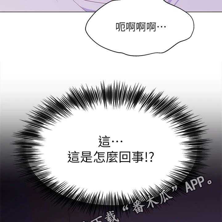 《露营进行时》第6话 6_不知所措 第6页