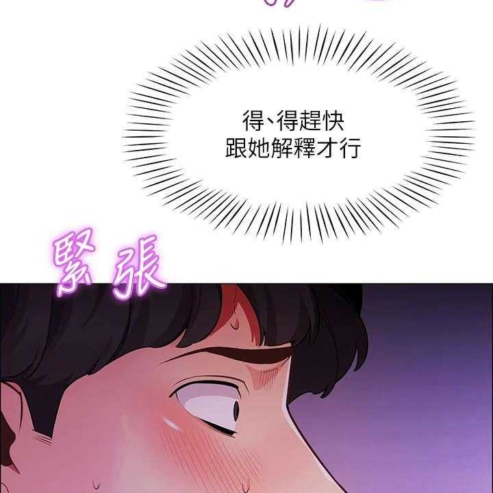 《露营进行时》第6话 6_不知所措 第9页