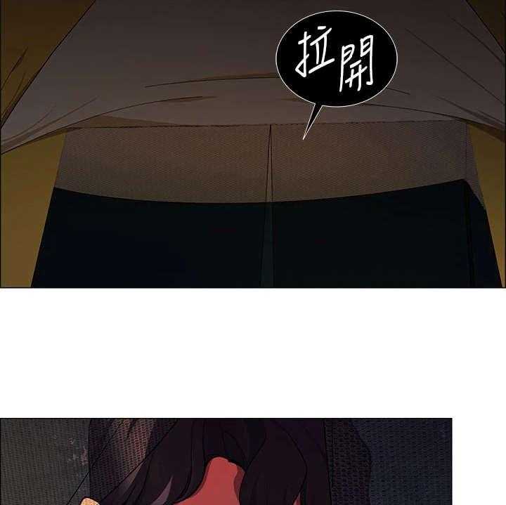 《露营进行时》第5话 5_走错了 第11页
