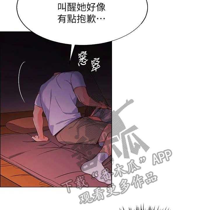 《露营进行时》第5话 5_走错了 第14页