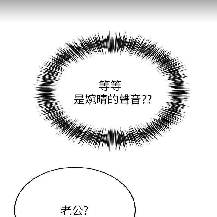《露营进行时》第5话 5_走错了 第29页