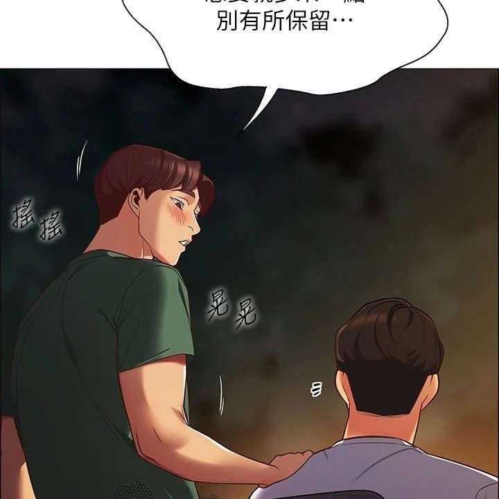 《露营进行时》第5话 5_走错了 第2页