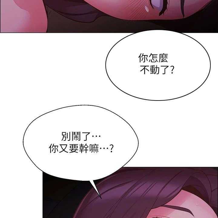 《露营进行时》第5话 5_走错了 第31页