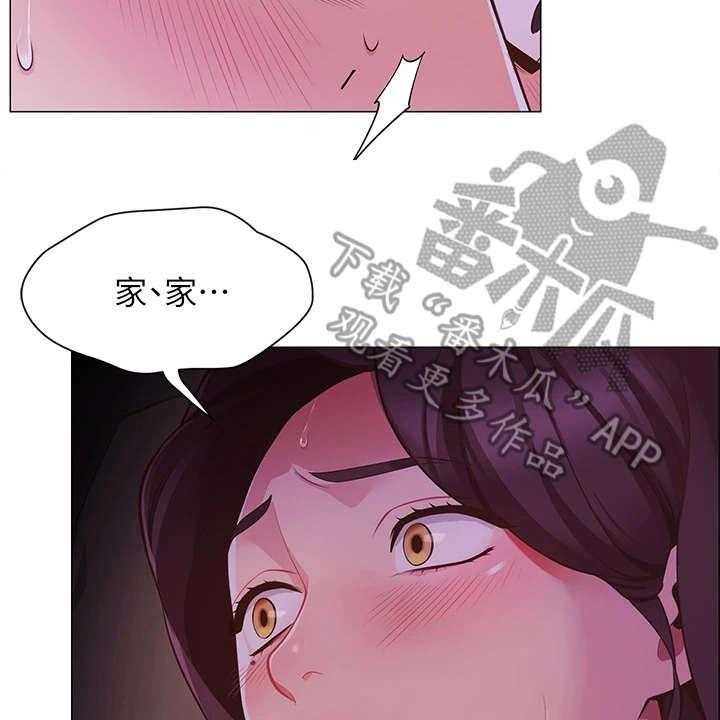 《露营进行时》第5话 5_走错了 第33页