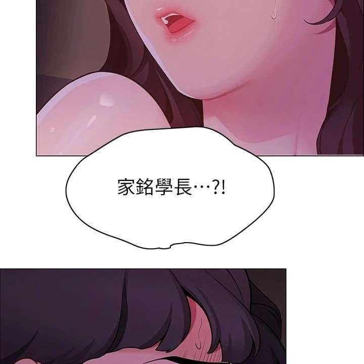《露营进行时》第5话 5_走错了 第34页