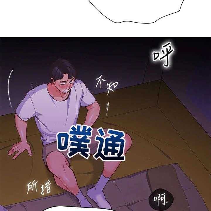 《露营进行时》第5话 5_走错了 第36页