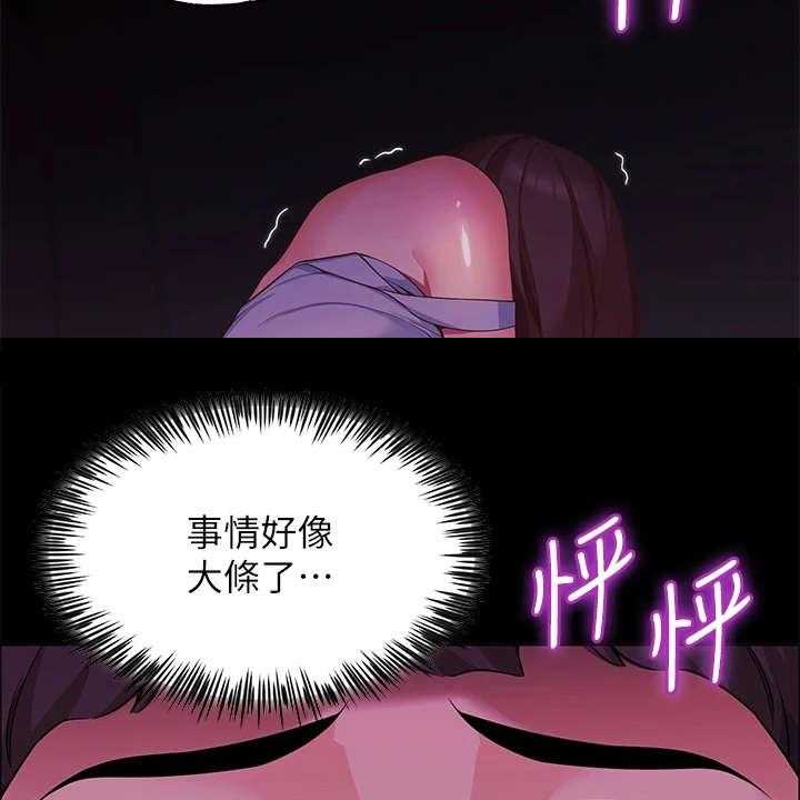 《露营进行时》第5话 5_走错了 第38页