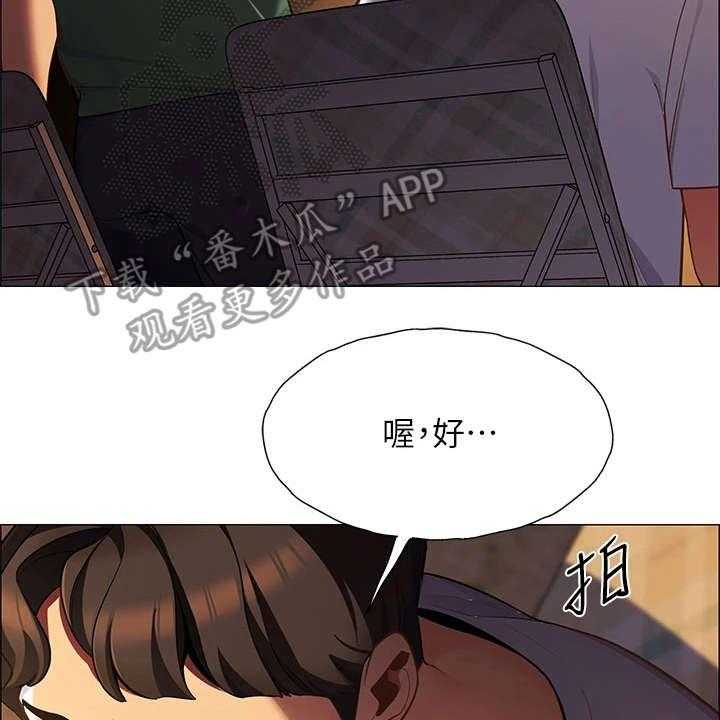 《露营进行时》第5话 5_走错了 第3页