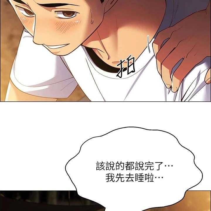 《露营进行时》第5话 5_走错了 第4页