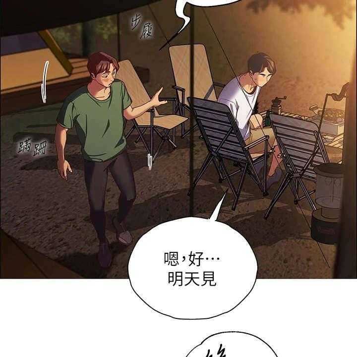 《露营进行时》第5话 5_走错了 第5页
