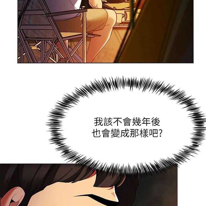 《露营进行时》第5话 5_走错了 第7页