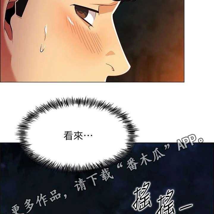 《露营进行时》第5话 5_走错了 第8页