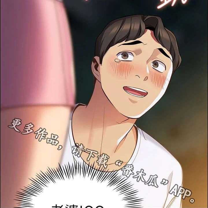 《露营进行时》第4话 4_太过习惯 第11页