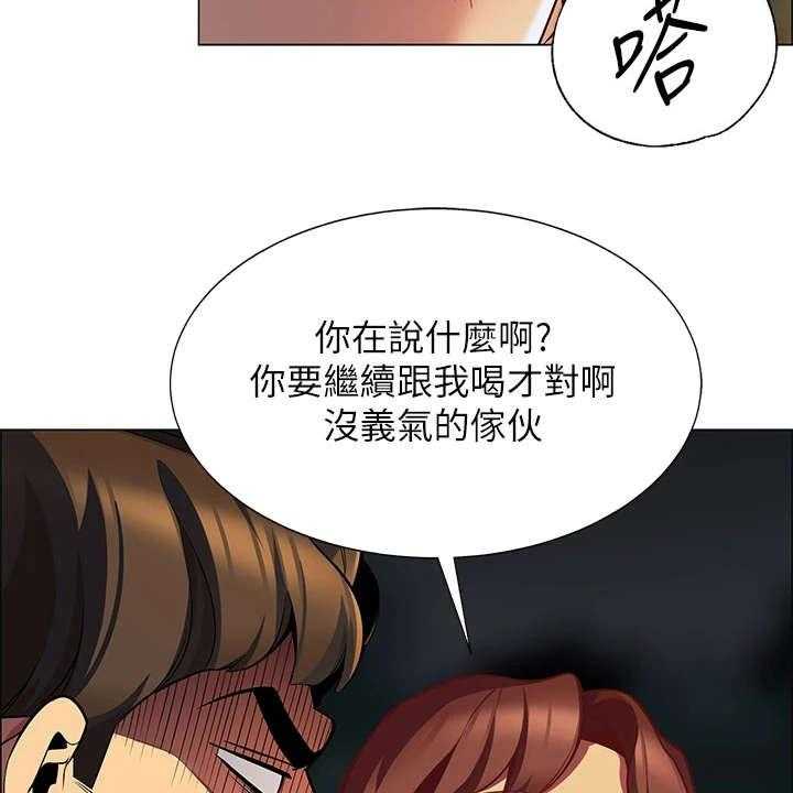 《露营进行时》第4话 4_太过习惯 第14页