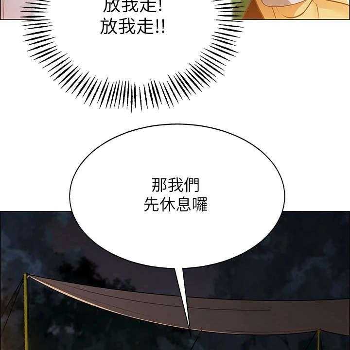 《露营进行时》第4话 4_太过习惯 第16页