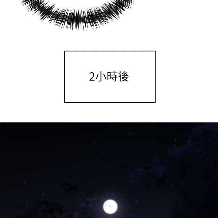 《露营进行时》第4话 4_太过习惯 第18页