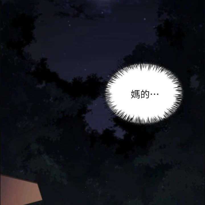 《露营进行时》第4话 4_太过习惯 第19页
