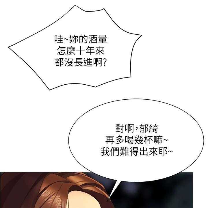 《露营进行时》第4话 4_太过习惯 第1页