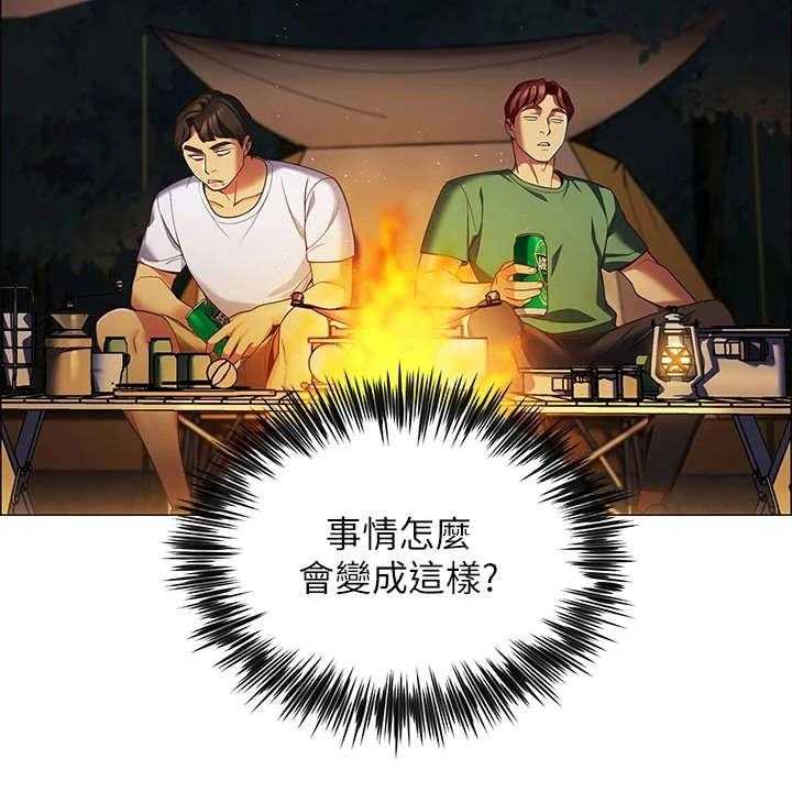 《露营进行时》第4话 4_太过习惯 第20页