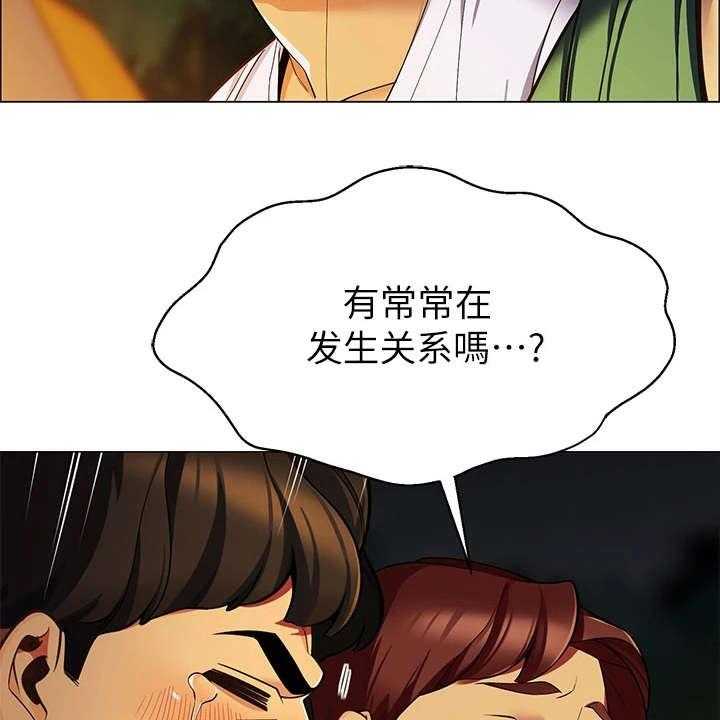 《露营进行时》第4话 4_太过习惯 第23页