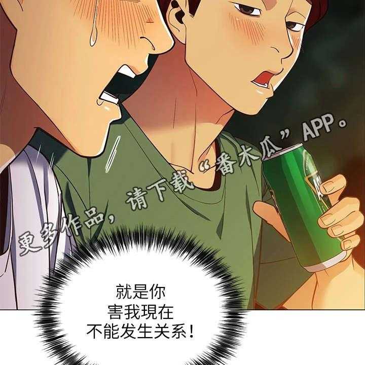 《露营进行时》第4话 4_太过习惯 第24页