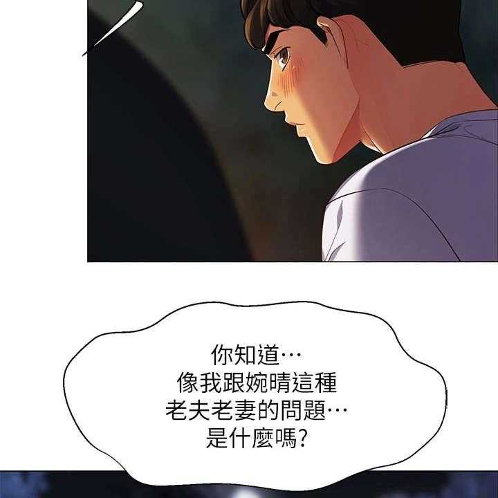 《露营进行时》第4话 4_太过习惯 第27页