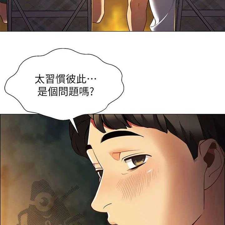 《露营进行时》第4话 4_太过习惯 第29页