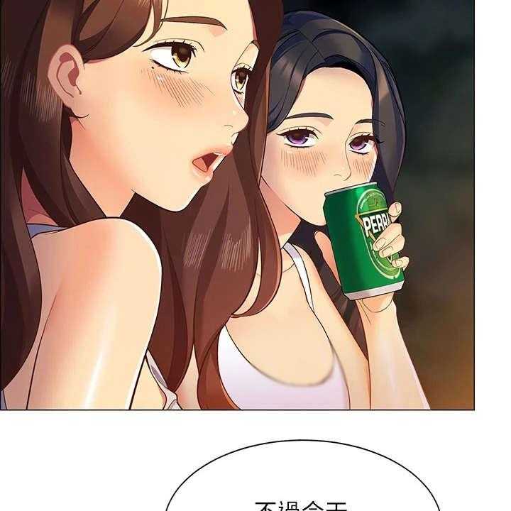 《露营进行时》第4话 4_太过习惯 第2页