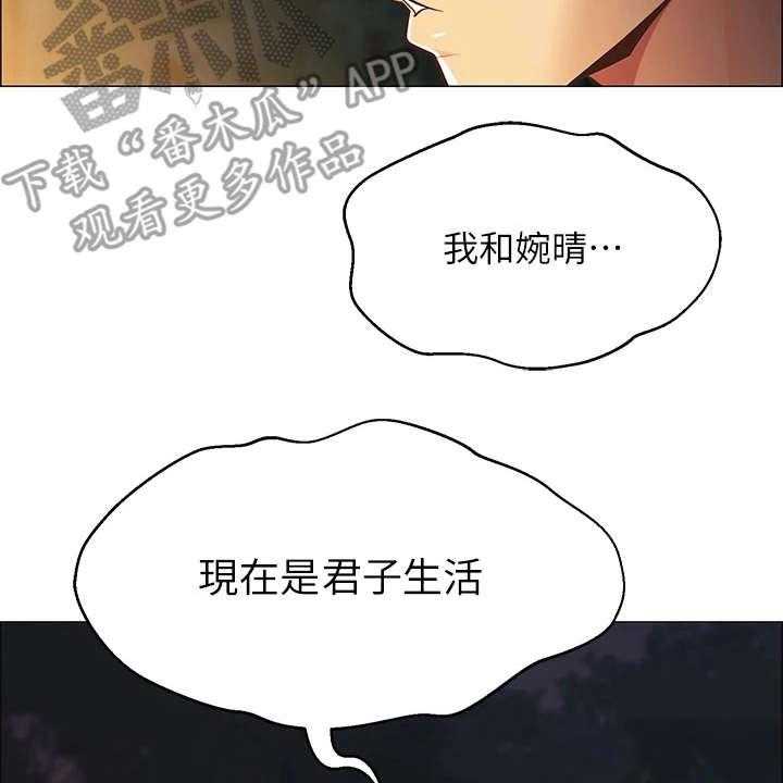 《露营进行时》第4话 4_太过习惯 第30页