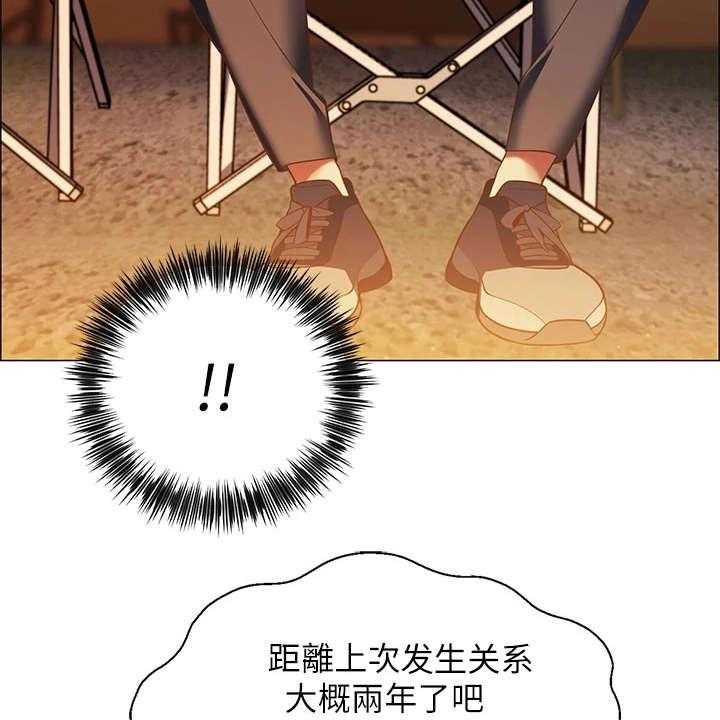 《露营进行时》第4话 4_太过习惯 第32页