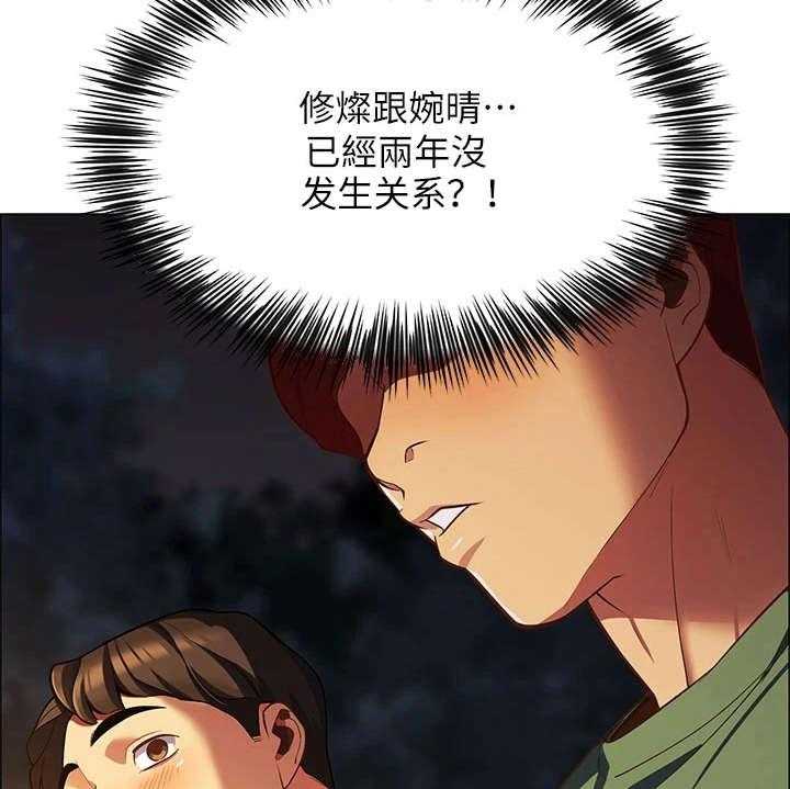 《露营进行时》第4话 4_太过习惯 第34页