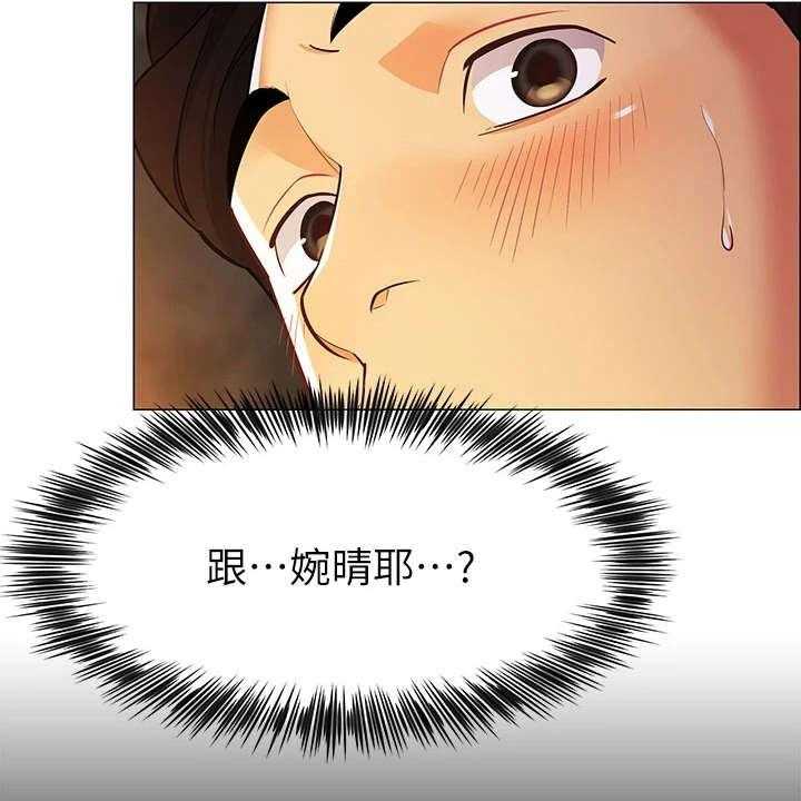 《露营进行时》第4话 4_太过习惯 第36页