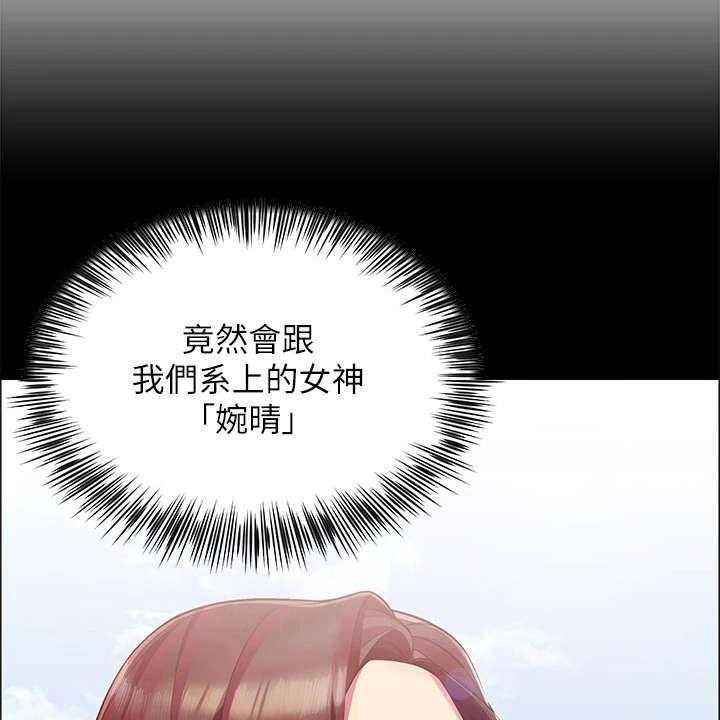《露营进行时》第4话 4_太过习惯 第37页