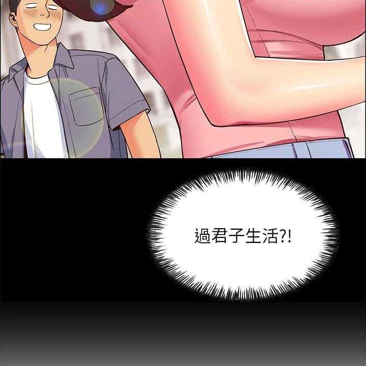 《露营进行时》第4话 4_太过习惯 第39页