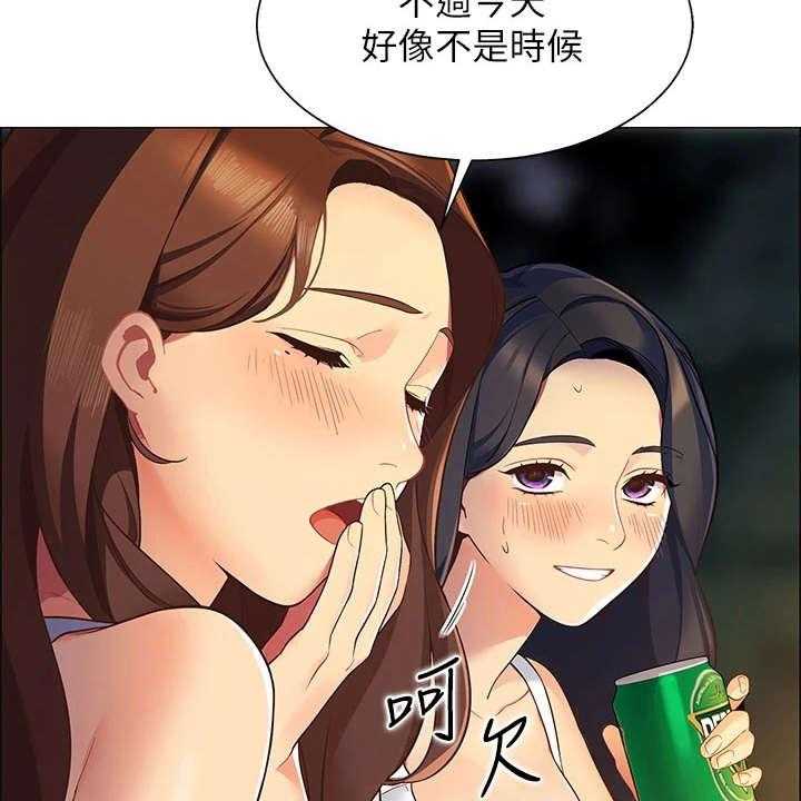 《露营进行时》第4话 4_太过习惯 第3页