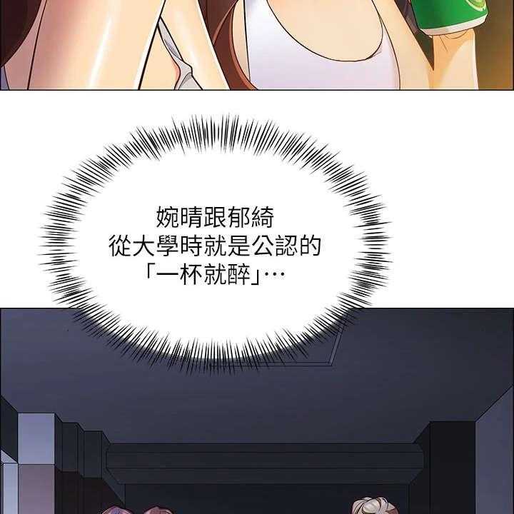 《露营进行时》第4话 4_太过习惯 第4页