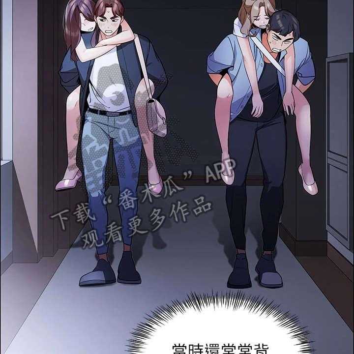 《露营进行时》第4话 4_太过习惯 第5页