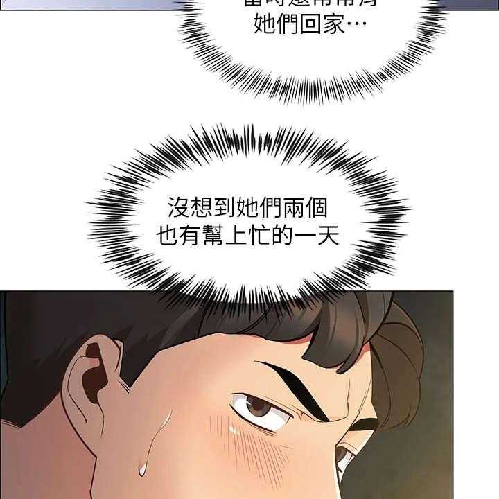 《露营进行时》第4话 4_太过习惯 第6页