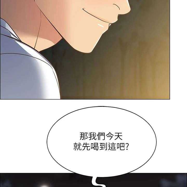 《露营进行时》第4话 4_太过习惯 第7页