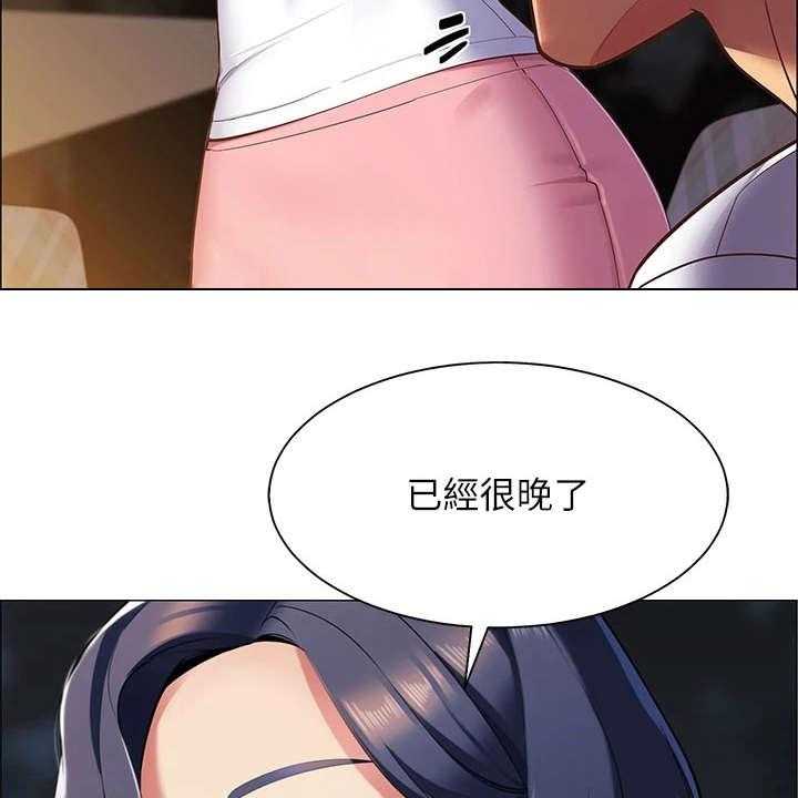 《露营进行时》第4话 4_太过习惯 第9页