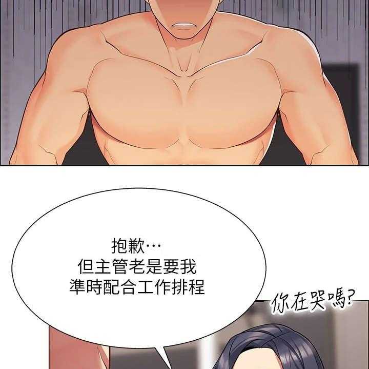 《露营进行时》第3话 3_期待 第11页