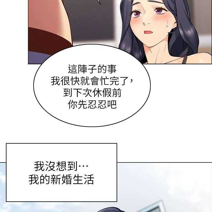 《露营进行时》第3话 3_期待 第12页