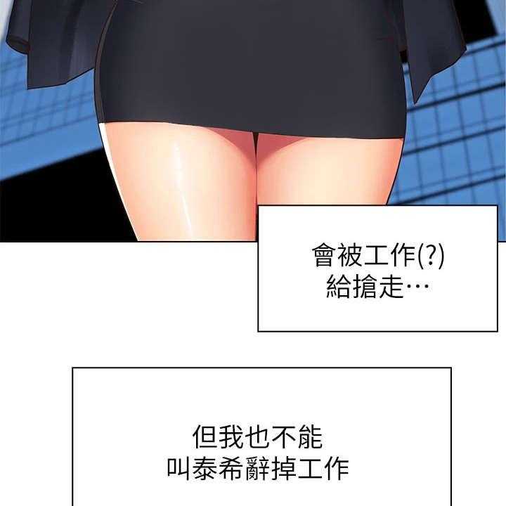 《露营进行时》第3话 3_期待 第14页
