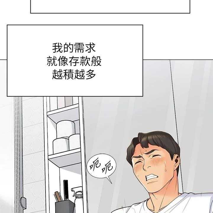 《露营进行时》第3话 3_期待 第15页