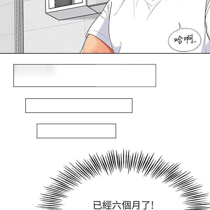 《露营进行时》第3话 3_期待 第16页
